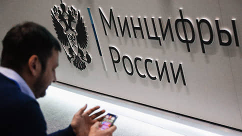 У данных затраты велики // Рынок не согласился с Минцифры в вопросе о плате за информационную инфраструктуру