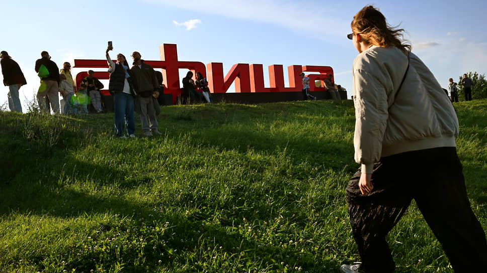 «Пикник &quot;Афиши&quot;»