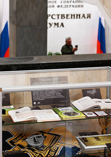 Выставка «Военные преступления киевского режима» в Госдуме