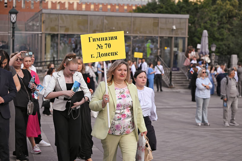 Делегация гимназии №70 города Донецка