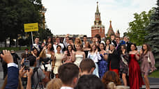 Выпускной бал в Кремле