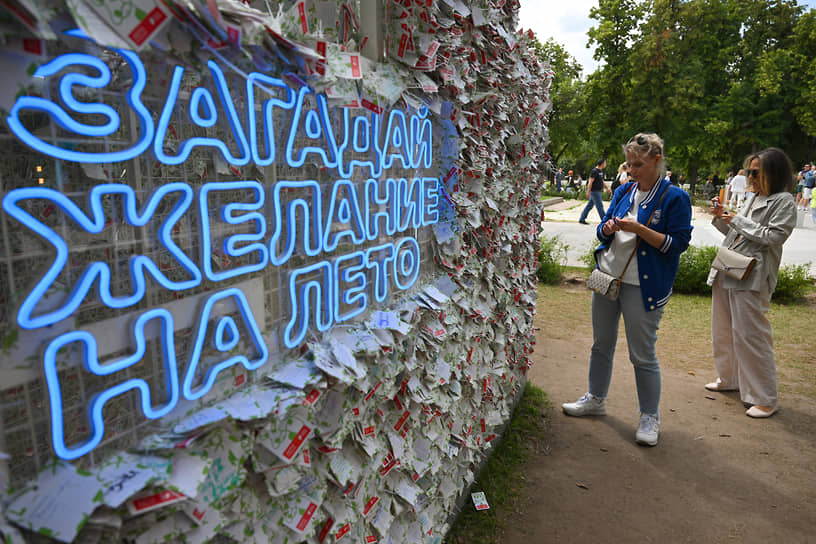 Конструкция «Загадай желание на лето»