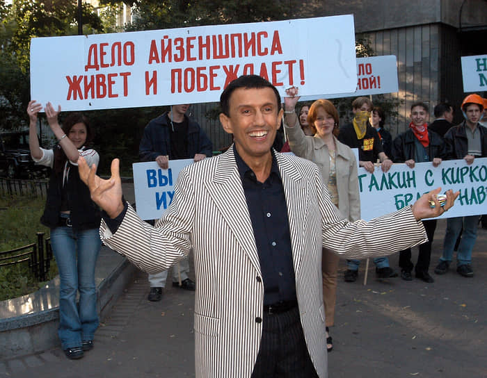 Продюсер Юрий Айзеншпис, 2003 год