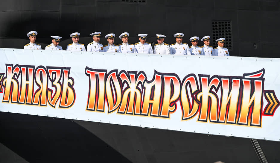 Церемония поднятия флага на атомном подводном ракетоносце «Князь Пожарский» в Северодвинске