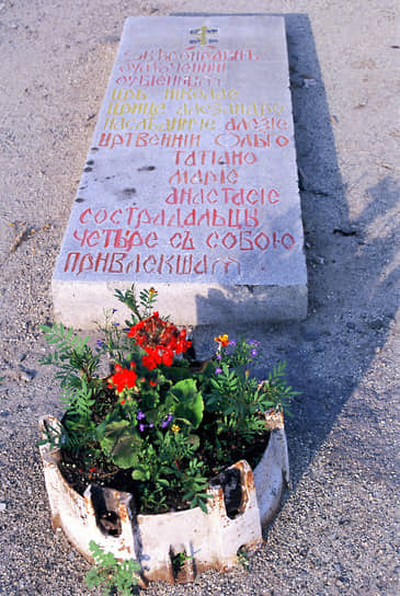 Памятная плита на месте дома Ипатьева