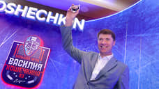 «Вася! Вася! Вася!»