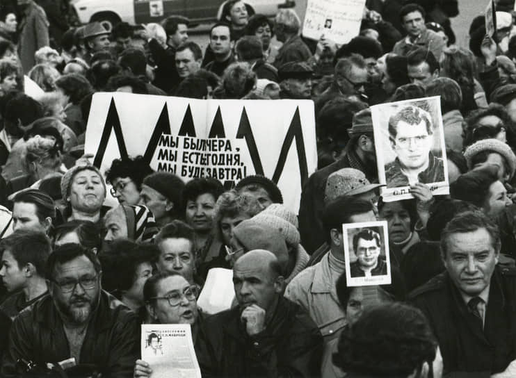 Крах МММ наступил летом 1994 года, после того как налоговая служба объявила, что в ходе своей проверки вскрыла «грубые нарушения налогового законодательства». В бюджет предписали взыскать 49,9 млрд руб.&lt;br>
На фото: митинг в поддержку Сергея Мавроди, 1994 год