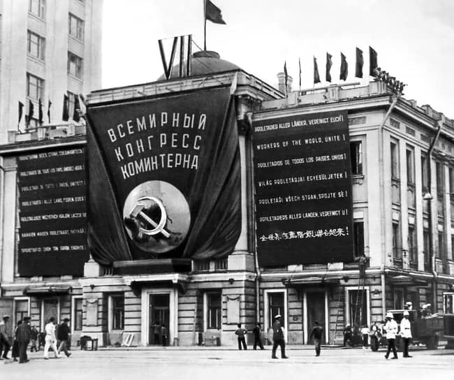 VII Всемирный конгресс Коммунистического интернационала, Дом Союзов, Москва, 1935