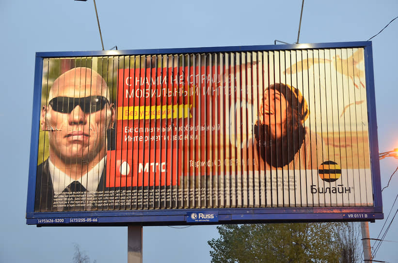 На рекламном щите тарифов МТС, 2012 год