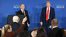 «Проваленная миссия Трампа»