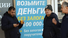 Микрофинансисты сдадут мошенников