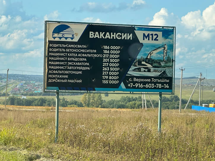Подрядчики «Автодора» активно привлекали местных жителей к строительству М-12