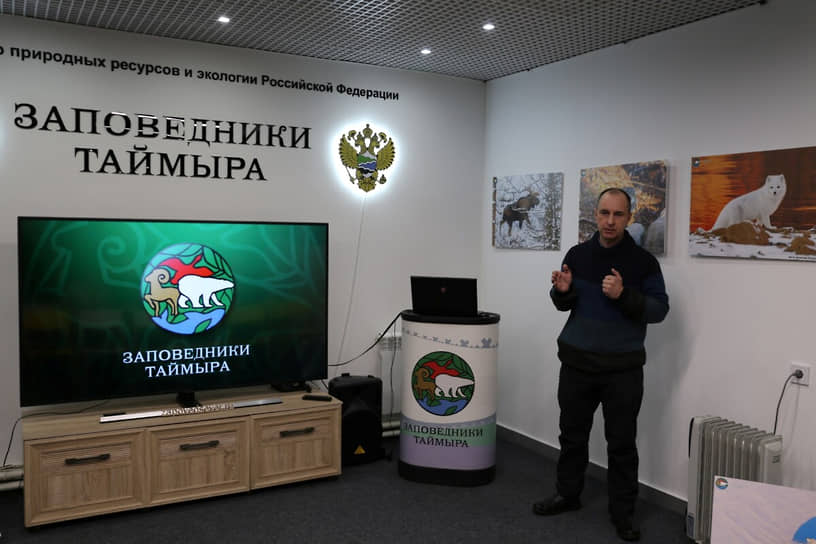 Заместитель директора по науке и экологическому
просвещению ФГБУ «Заповедники Таймыра» Михаил Бондарь