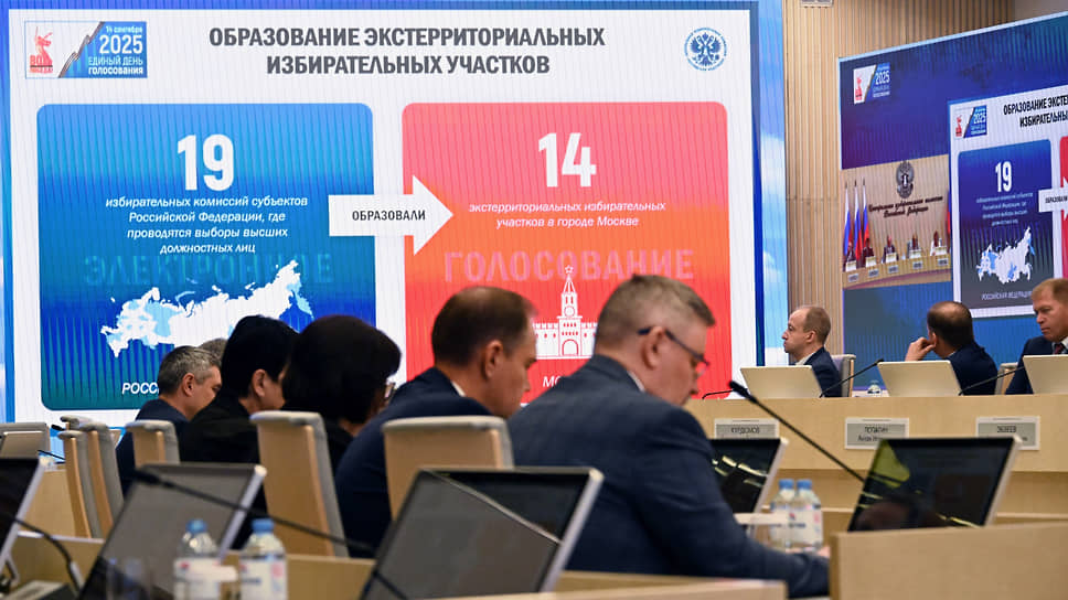 Информационный центр Центральной избирательной комиссии