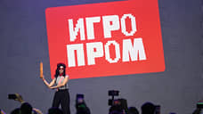 Игропром 2025