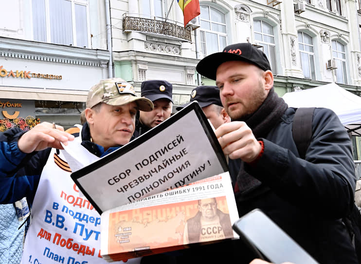 Акция пророссийских активистов у посольства Молдавии в Москве