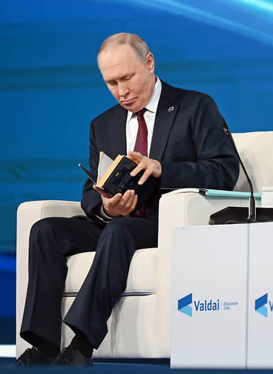 Президент России Владимир Путин во время пленарной сессии дискуссионного клуба «Валдай»