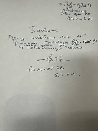 Заявление бывшего судьи Верховного суда России Виктора Момотова