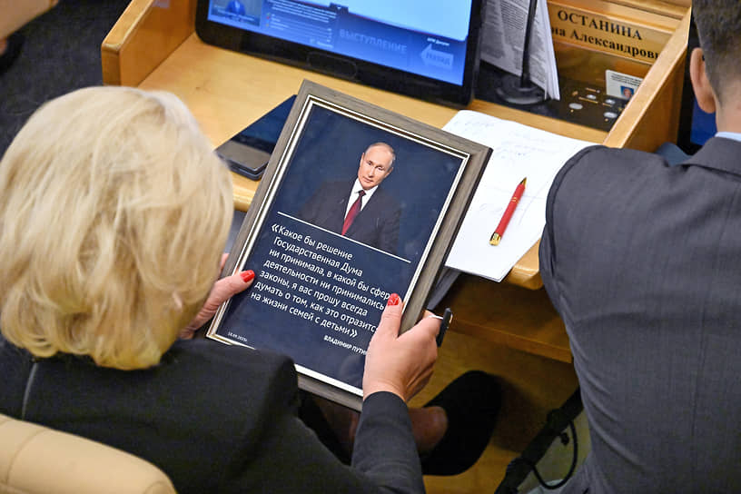 Председатель комитета по защите семьи, вопросам отцовства, материнства и детства Нина Останина на заседании Госдумы 