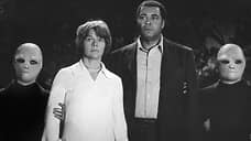 Фермер, почтальон, его жена и пришельцы