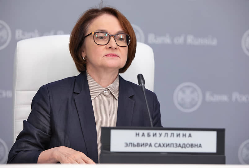 Председатель Центробанка Эльвира Набиуллина