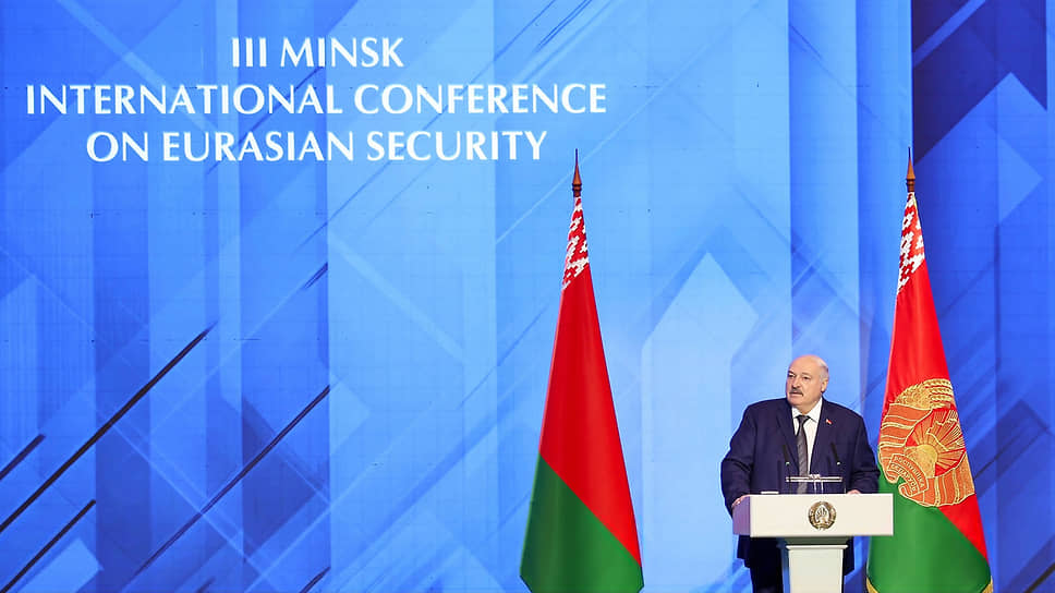 Выступление президента Белоруссии Александра Лукашенко на Международной конференции по евразийской безопасности в Минске