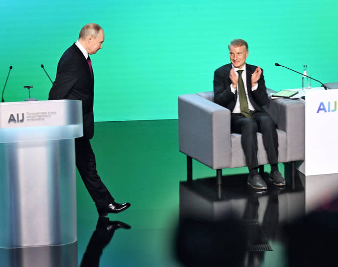 Президент РФ Владимир Путин и глава Сбербанка Герман Греф на конференции по искусственному интеллекту AI Journey