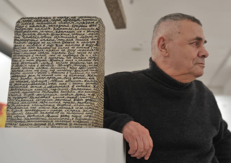 Художник Михаил Гробман