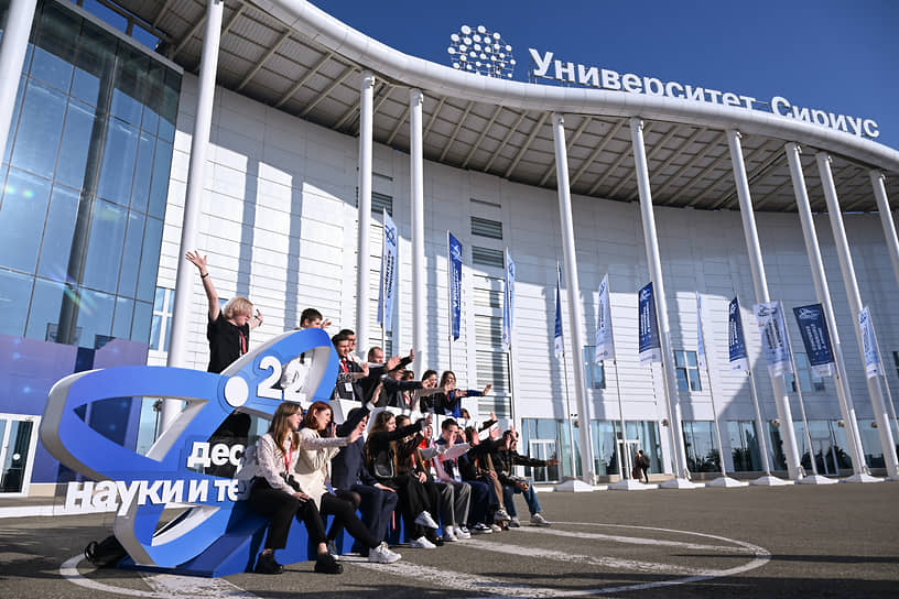 Участники Конгресса молодых ученых перед входом в университет «Сириус»