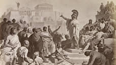 Санкции от древних Афин до Наполеона