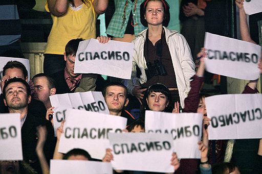 1.04.2008 В Москве в спорткомплексе &quot;Олимпийский&quot; состоялся финальный концерт полугодового тура в поддержку альбома Земфиры &quot;Спасибо&quot;