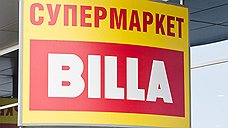 Billa открывает магазин в ТЦ «Глобус»