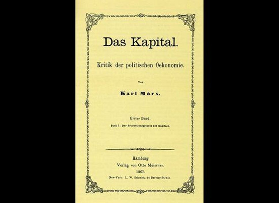 1867 год. Первый том &quot;Капитала&quot; Карла Маркса вышел в свет