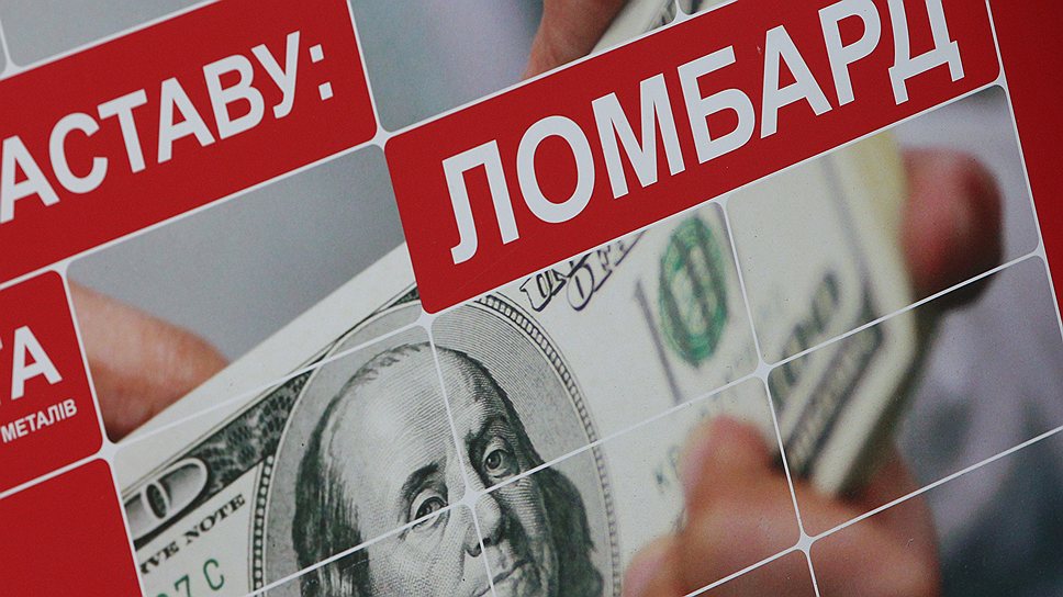 1618 год. В Брюсселе открыт первый в мире ломбард