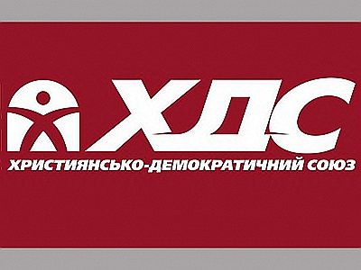 1997 год. В Киеве была создан партия Христианско-народный союз, которую в 2003 году было переименовано в Христианско-демократический союз