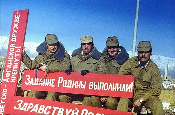 1989 год. Окончание вывода войск СССР из Афганистана