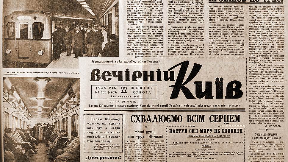 1919 год. В Киеве вышел первый номер газеты &quot;Коммунар&quot; (теперь &quot;Вечерний Киев&quot;)