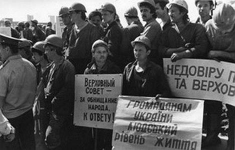 1991 год. Шахтеры Донбасса начали забастовку, впервые выдвинув политические требование (отставка Михаила Горбачева).