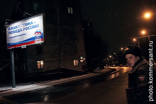 Предвыборный плакат партии &amp;quot;Единая Россия&amp;quot; &amp;quot;План Путина - победа России!&amp;quot;