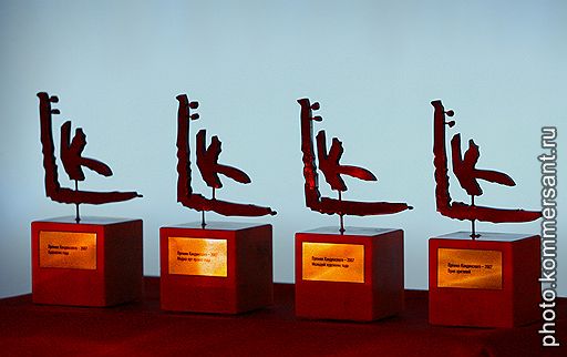 Церемония награждения &amp;quot;Премия Кандинского&amp;quot; за достижения в области современного искусства в центре современного искусства &amp;quot;Винзавод&amp;quot;
