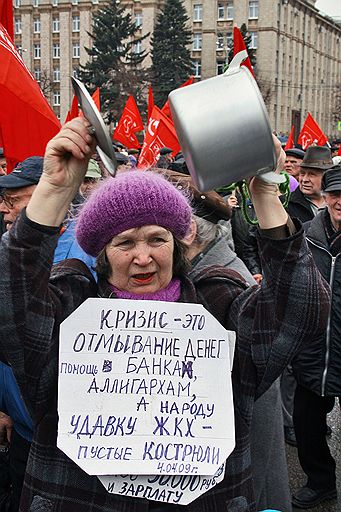 Митинг против повышения тарифов ЖКХ прошел в Воронеже