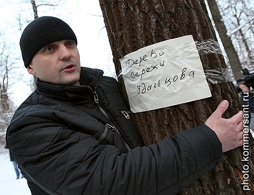 Лидер оппозиционного движения &amp;quot;Левый фронт&amp;quot; Сергей Удальцов во время акции защитников Химкинского леса в дубраве в районе Старбеевского поля. Во время акции каждое дерево Химкинского леса на пути следования трассы Москва - Санкт-Петербург получило своего персонального защитника