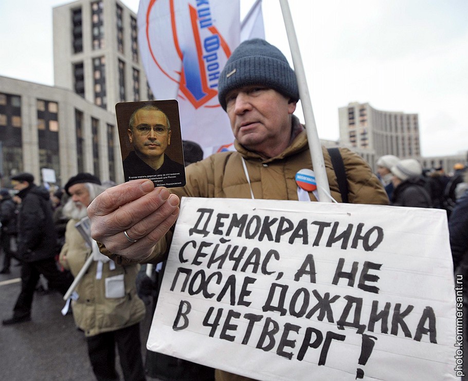 Митинг оппозиции &amp;quot;За честные выборы&amp;quot; прошел на проспекте Академика Сахарова