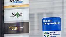 Вклады обернутся Migom