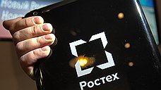 "Ростех" увлекся малым