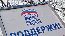 Жребий отобрал у "Единой России" первые места