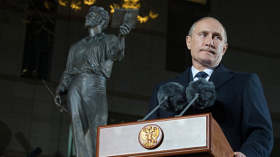 Как Владимир Путин открыл в Сеуле памятник Пушкину