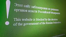 КС не исправил ошибочную блокировку сайтов