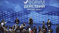 "Фронтовики" подготовились к встрече с Владимиром Путиным