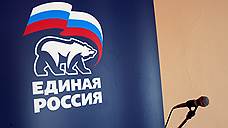 "Единая Россия" укрепляет вертикаль накануне думских выборов